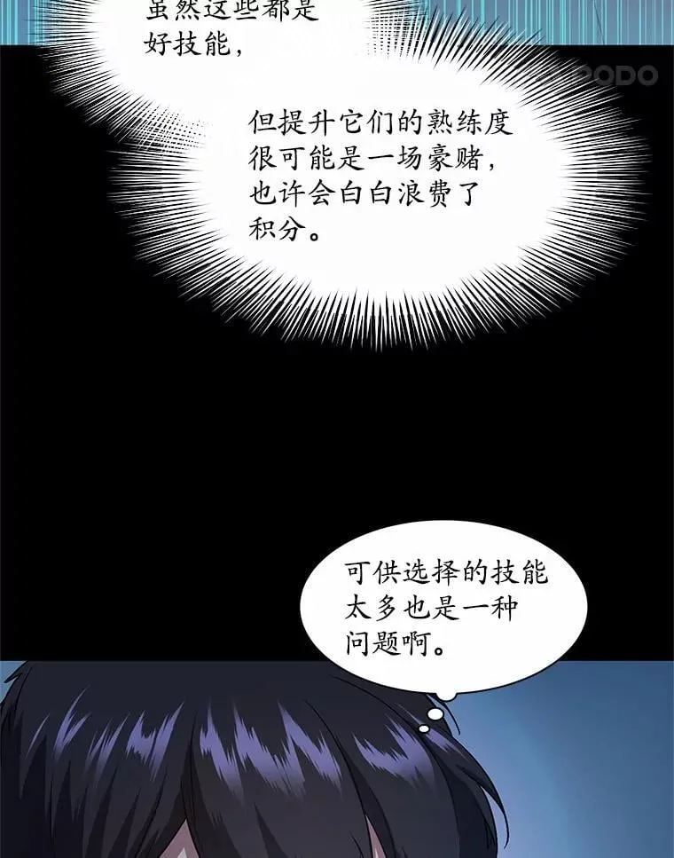 46.技能强化34