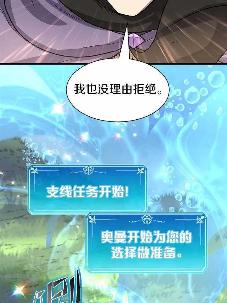 34.小气鬼的考验58