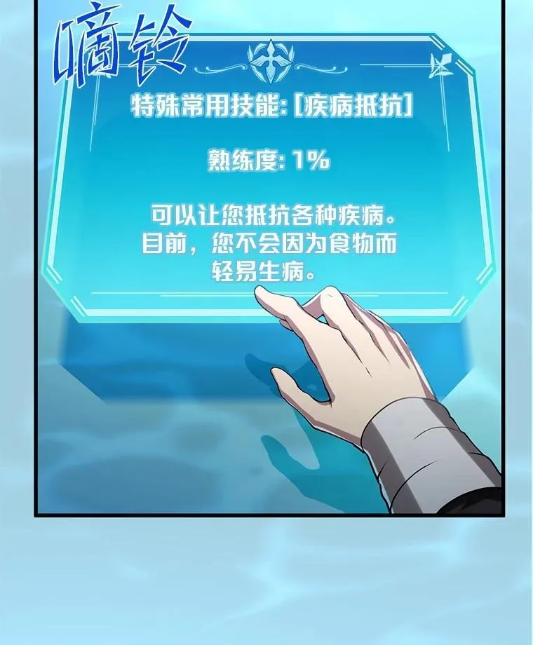 8.短暂的休息87