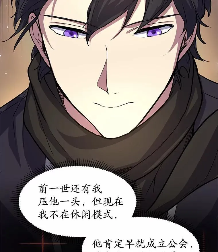 28.前世的“故人”66