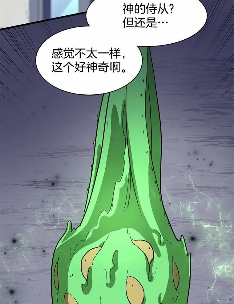 37.重回地球85