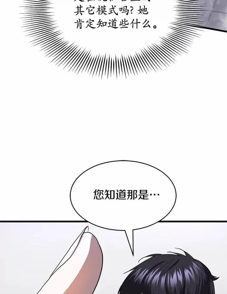 50.进入神殿76