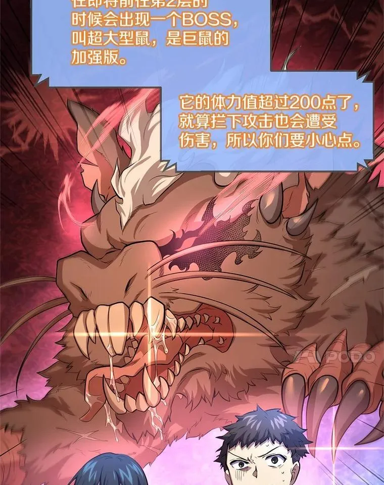 18.支线任务开始！74