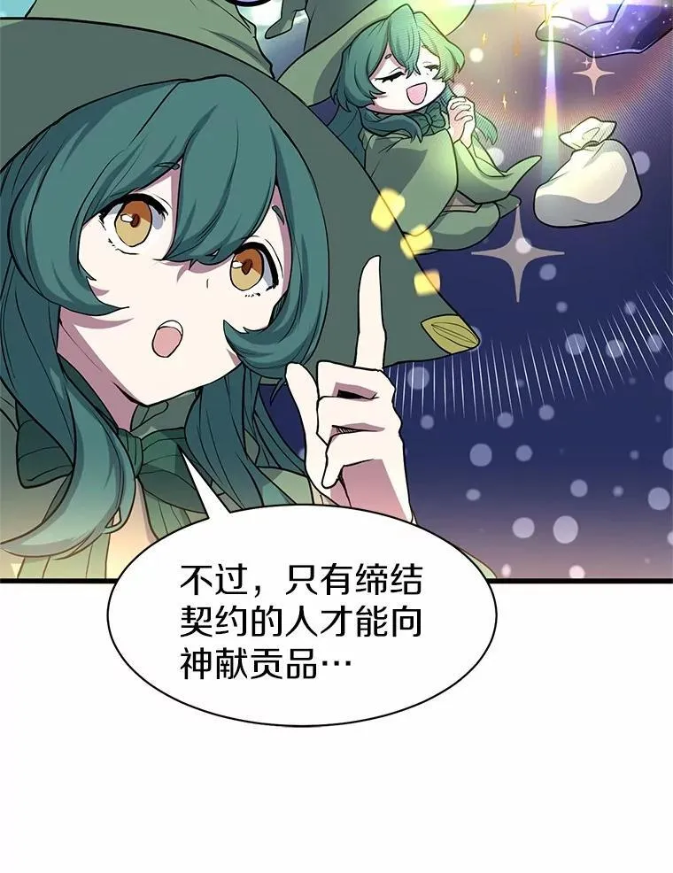 30.疯狂的技能8