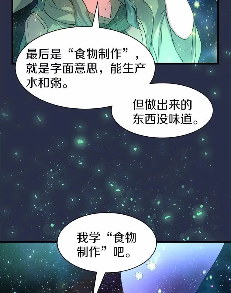 30.疯狂的技能34