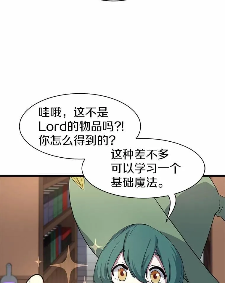 30.疯狂的技能19