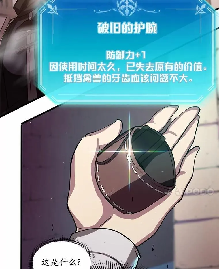 5.开启独行85