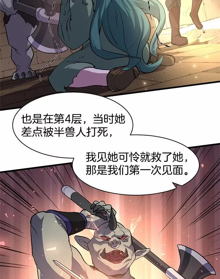 28.前世的“故人”9