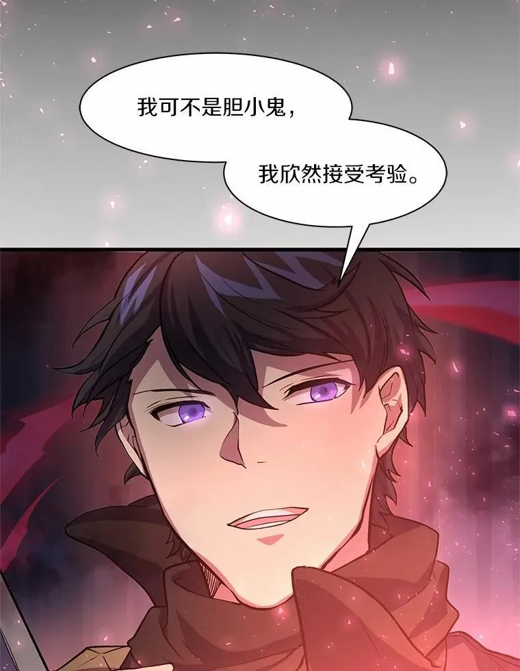 16.发现祭坛52