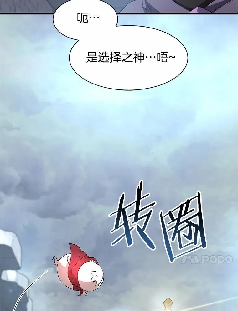 48.选择之神36
