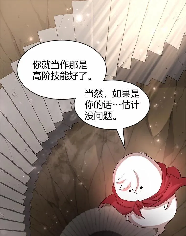 29.拜师23