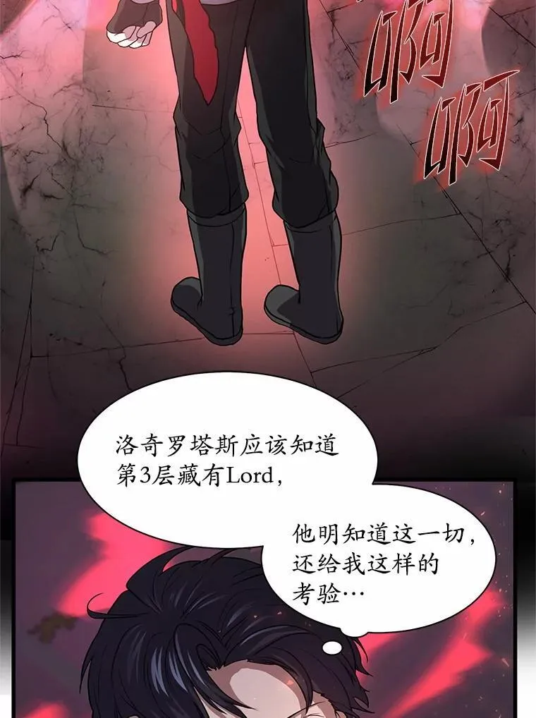 25.又一个祭坛61