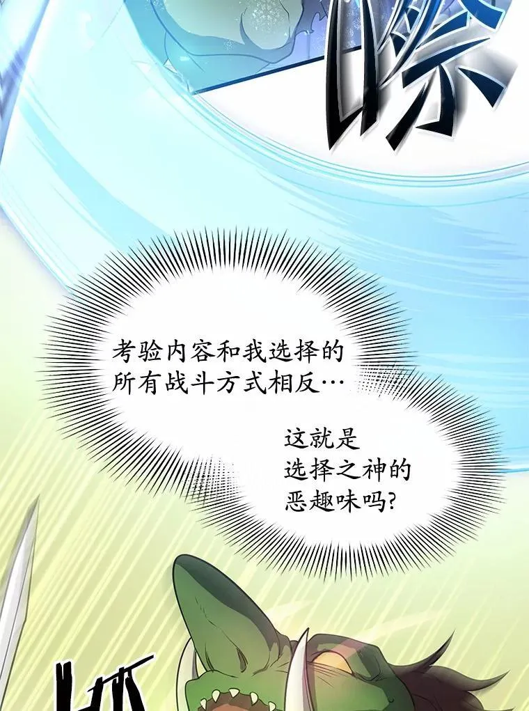 48.选择之神78