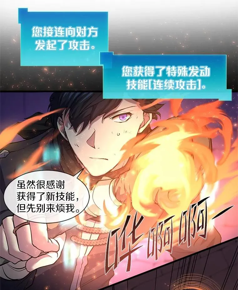 17.不一般的侍从56