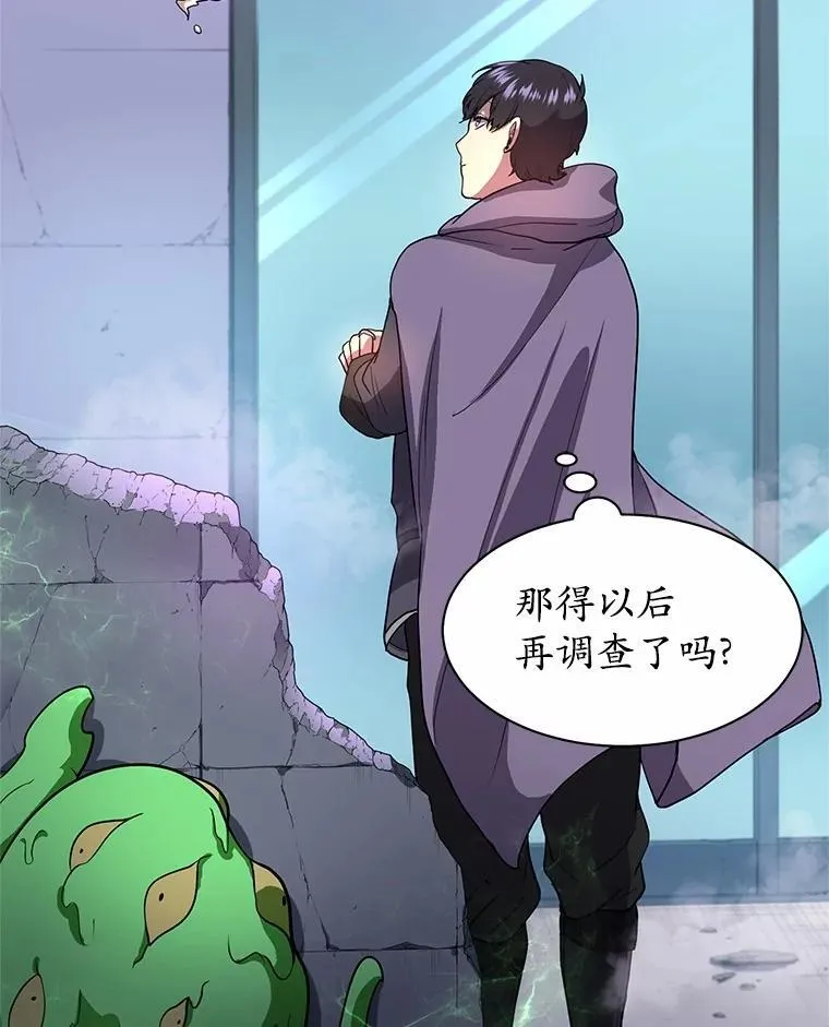 37.重回地球77