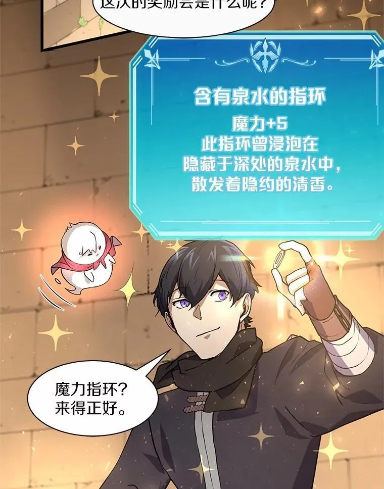 20.哥布林的陷阱79