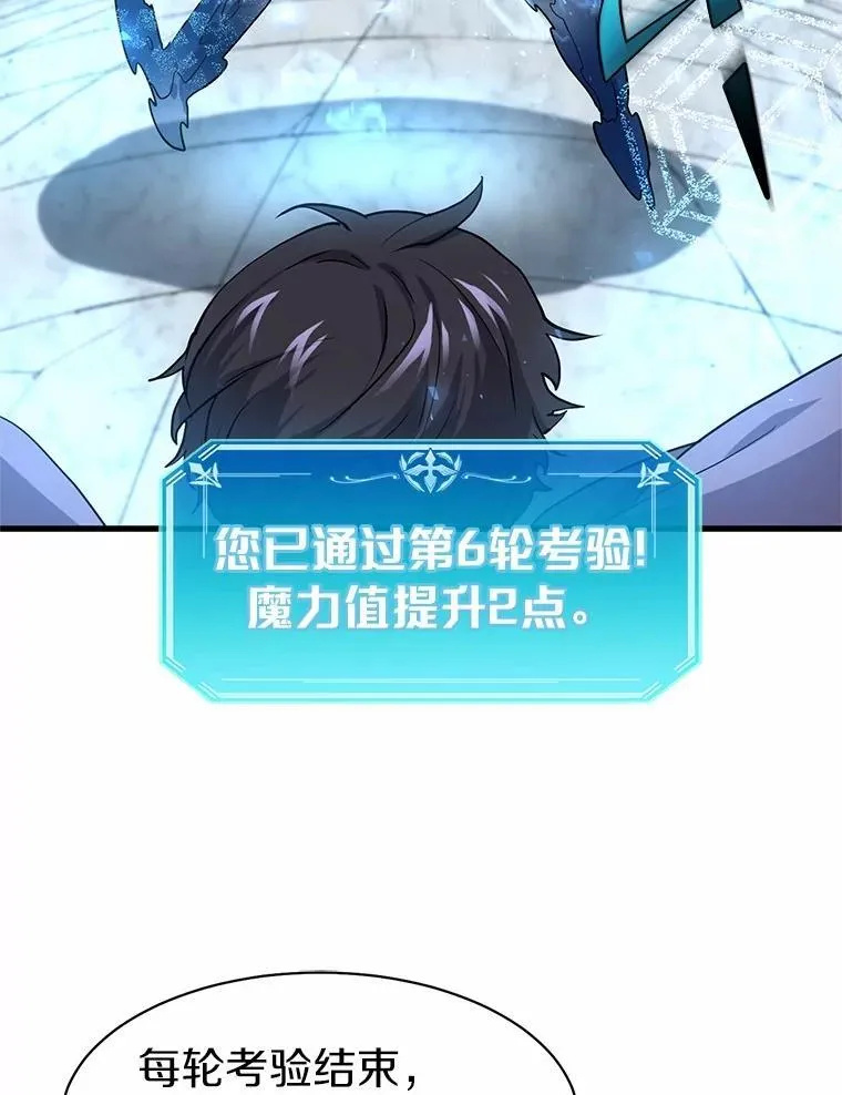 34.小气鬼的考验99