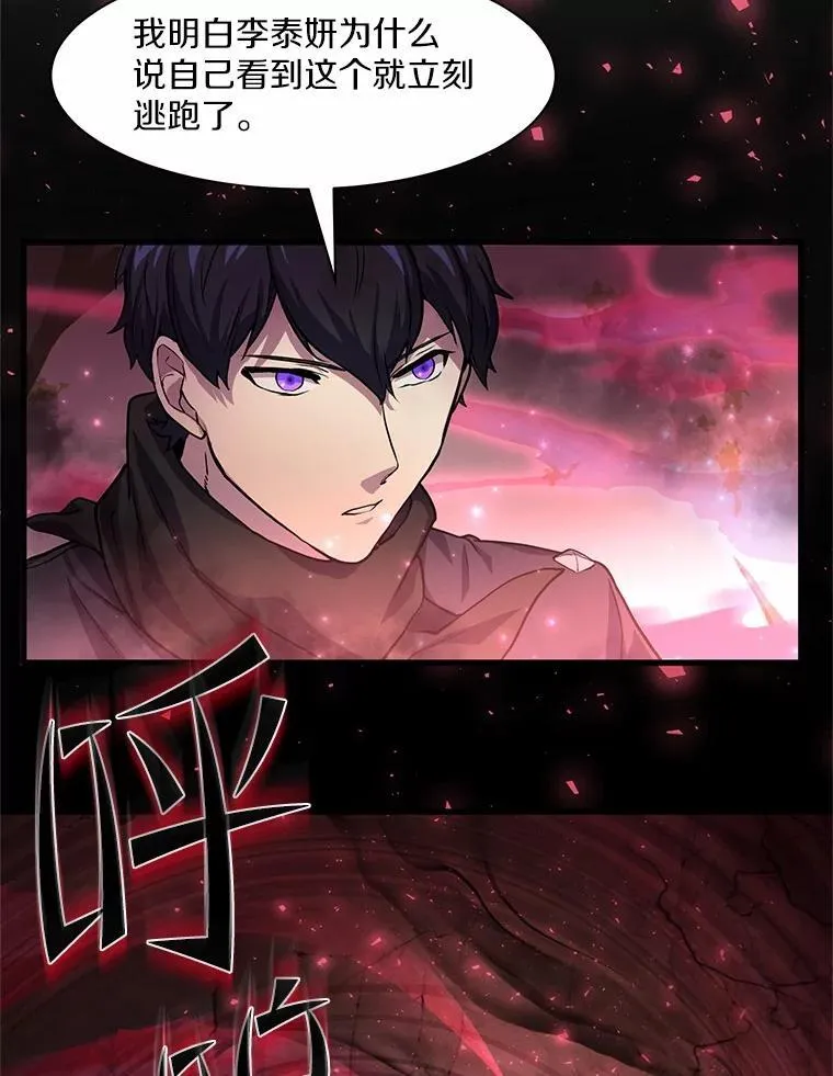 16.发现祭坛48