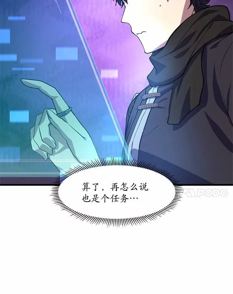 19.吵闹的同行者59