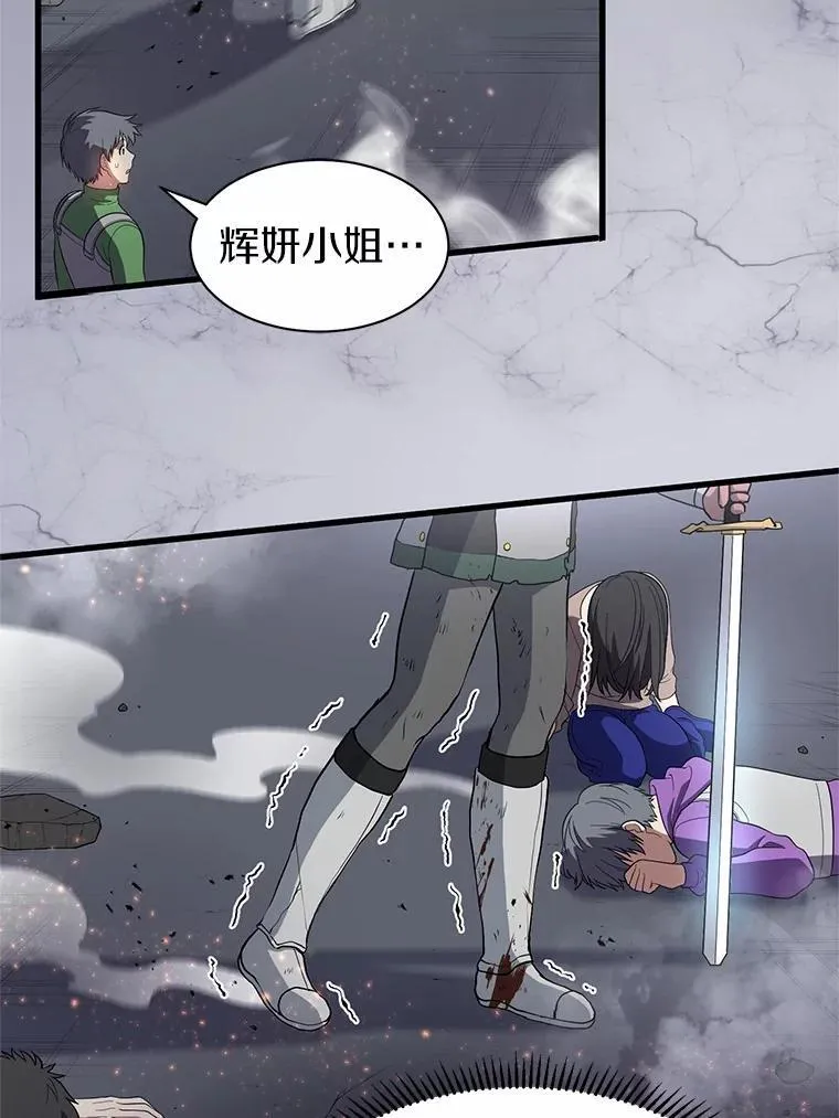 45.回到秘宫75