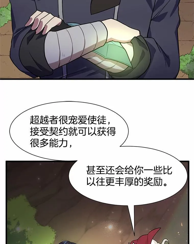 22.神的来历94