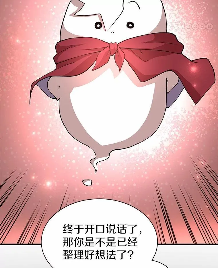 46.技能强化140