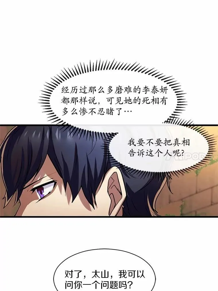 10.对话寻神者84