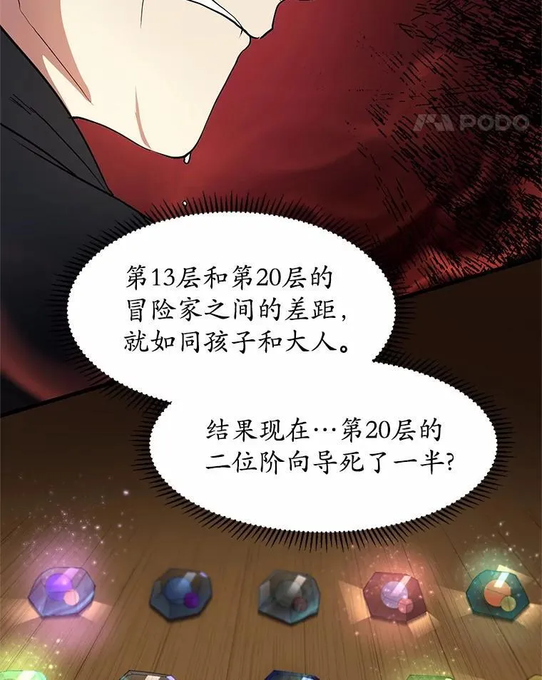 54.势如破竹49