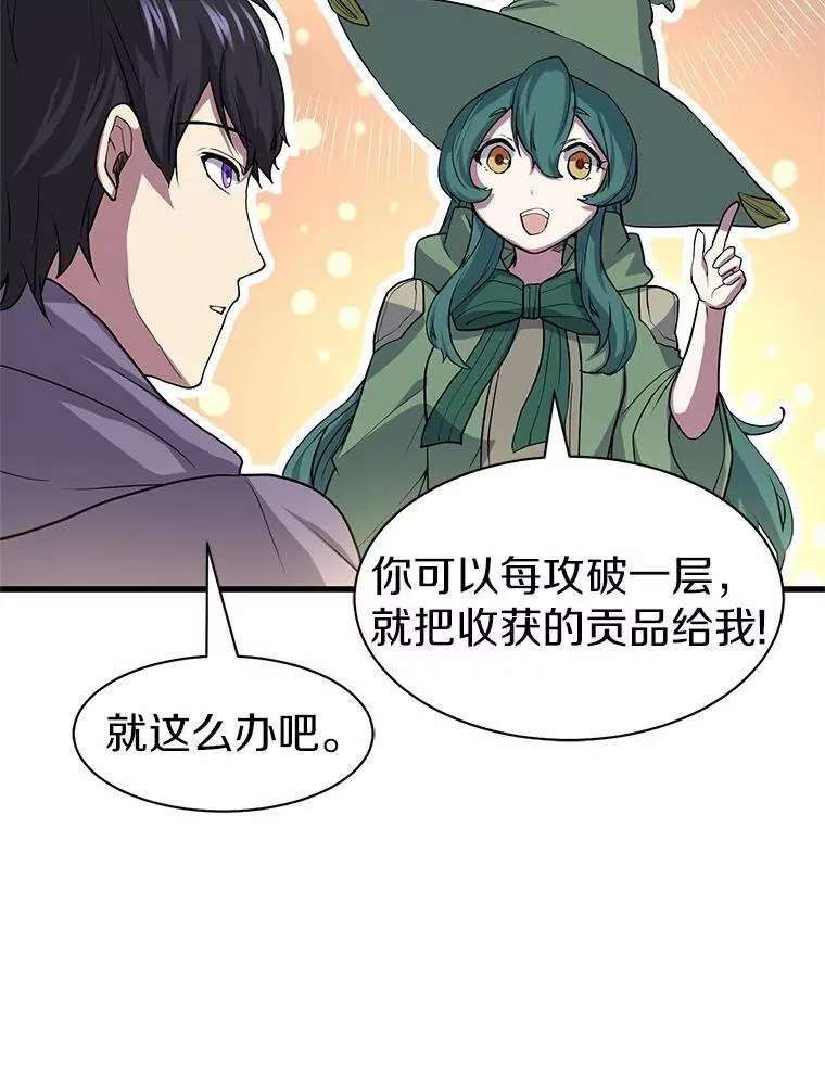 30.疯狂的技能9