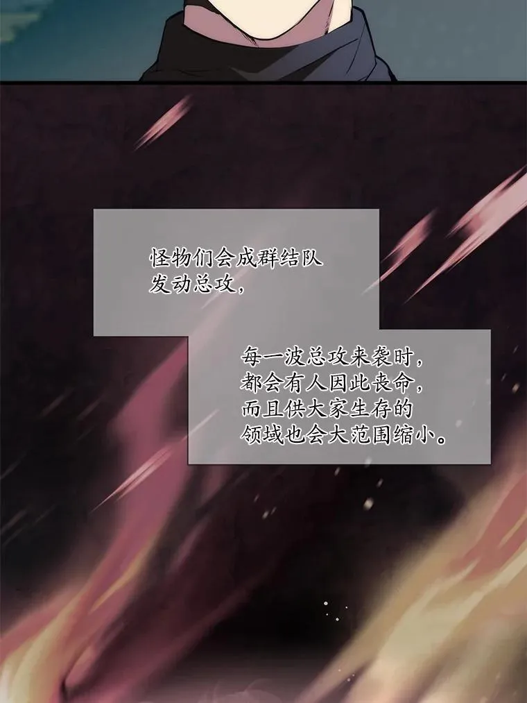2.怪物来袭74