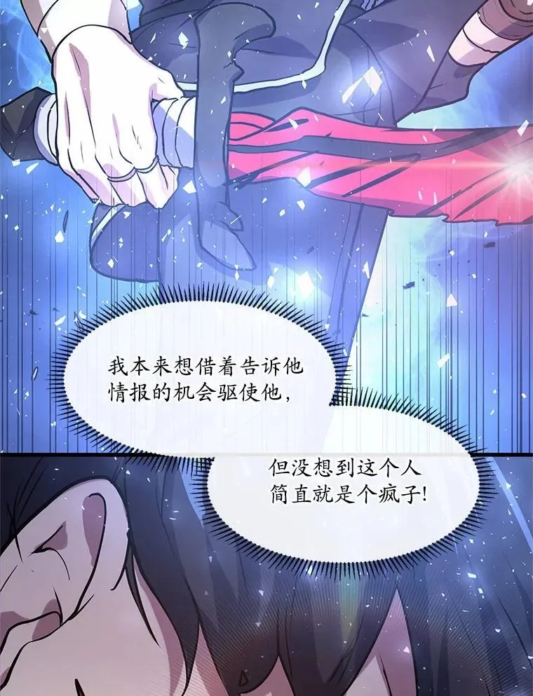 21.简直是个疯子126
