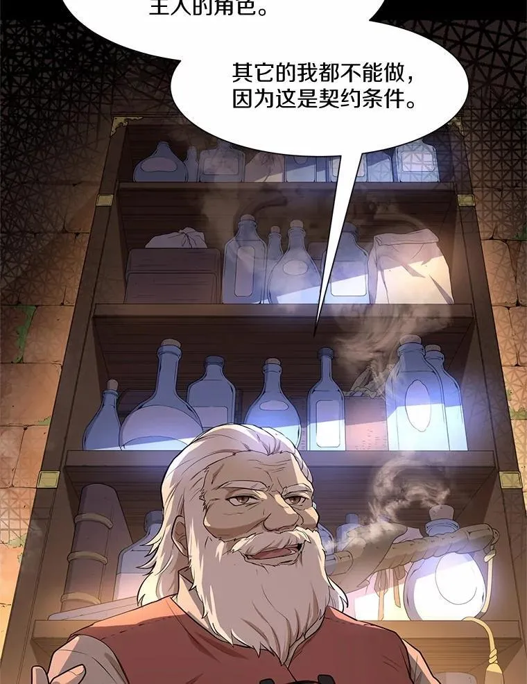 18.支线任务开始！46