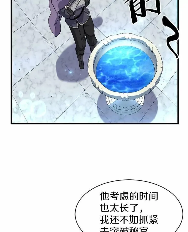 34.小气鬼的考验116
