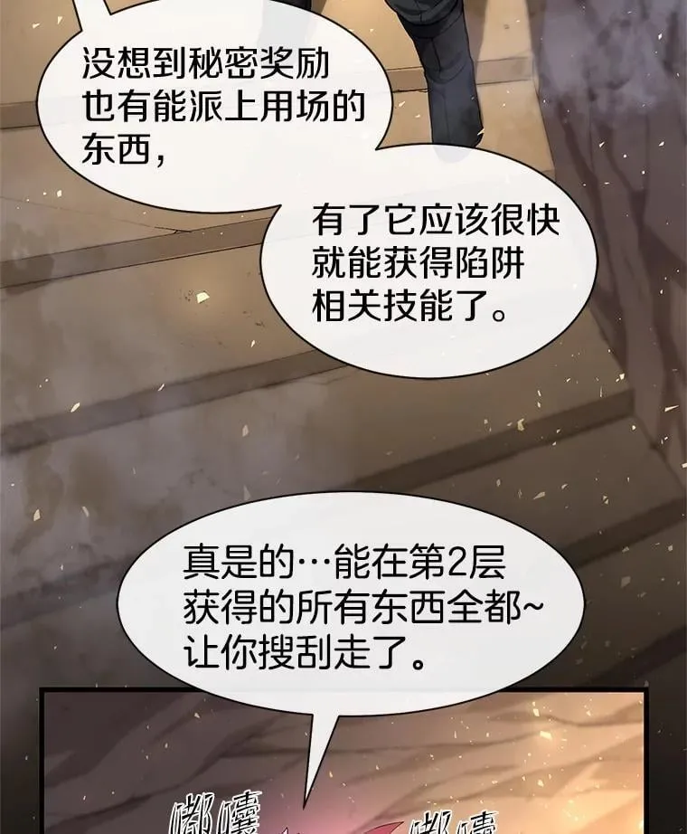 22.神的来历4