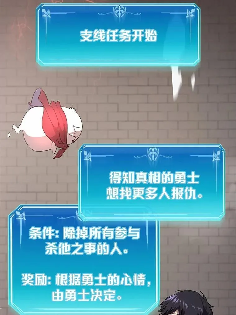 47.背后的真相112