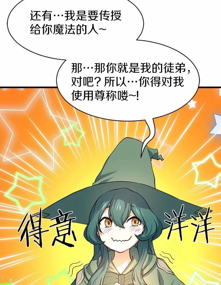 29.拜师58