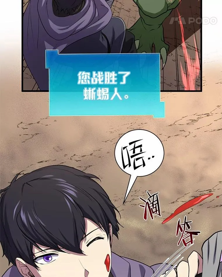 31.绝对攻击无效52