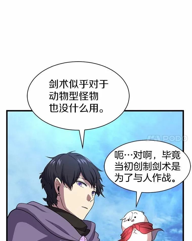 34.小气鬼的考验44