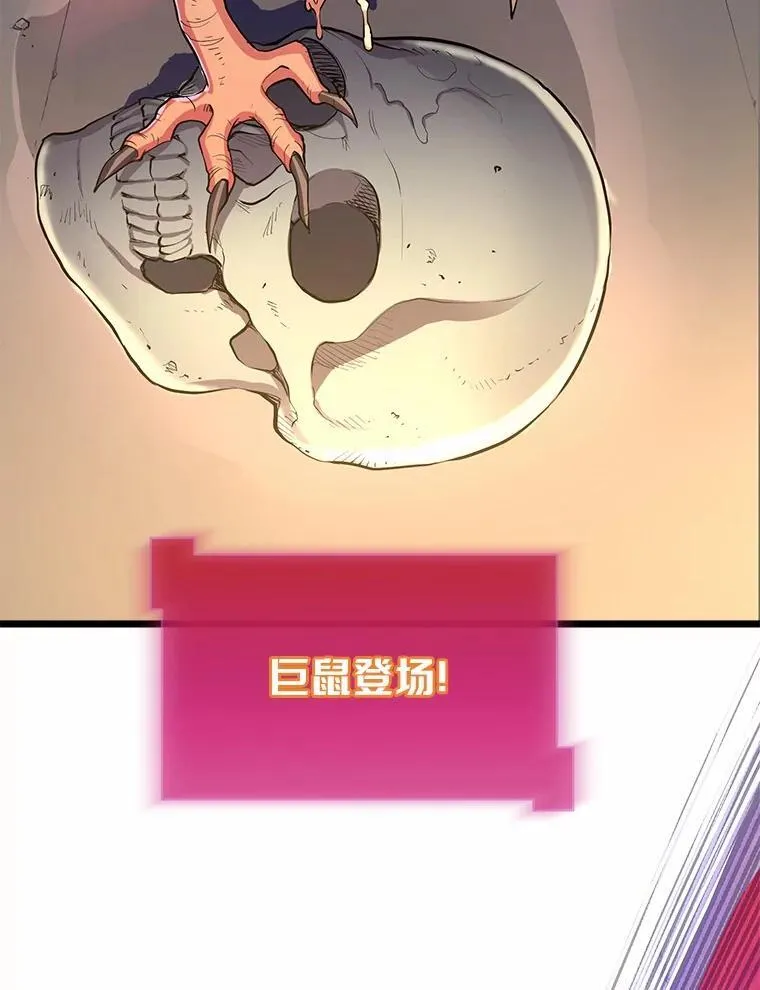 6.大战巨鼠62