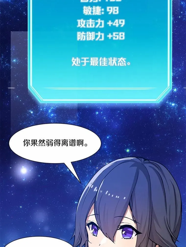 2.怪物来袭37