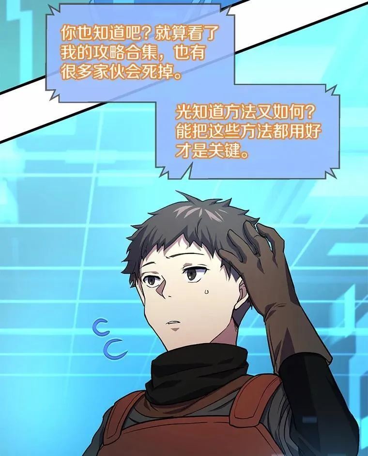 15.开启第2层83