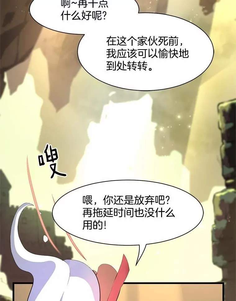 20.哥布林的陷阱4