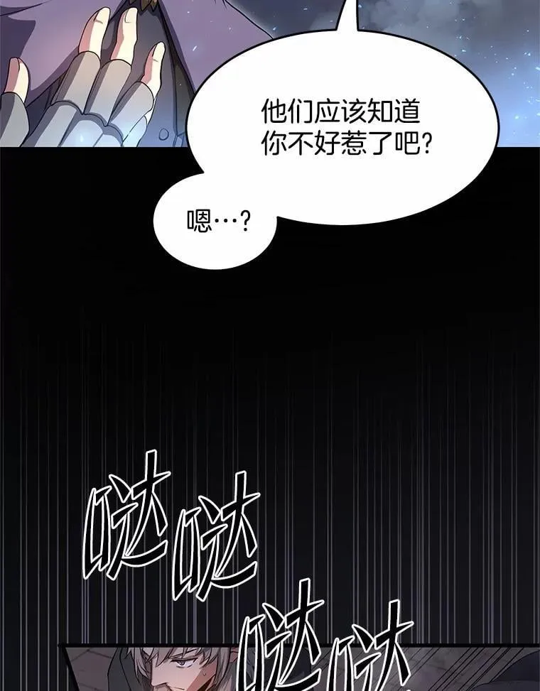 54.势如破竹84