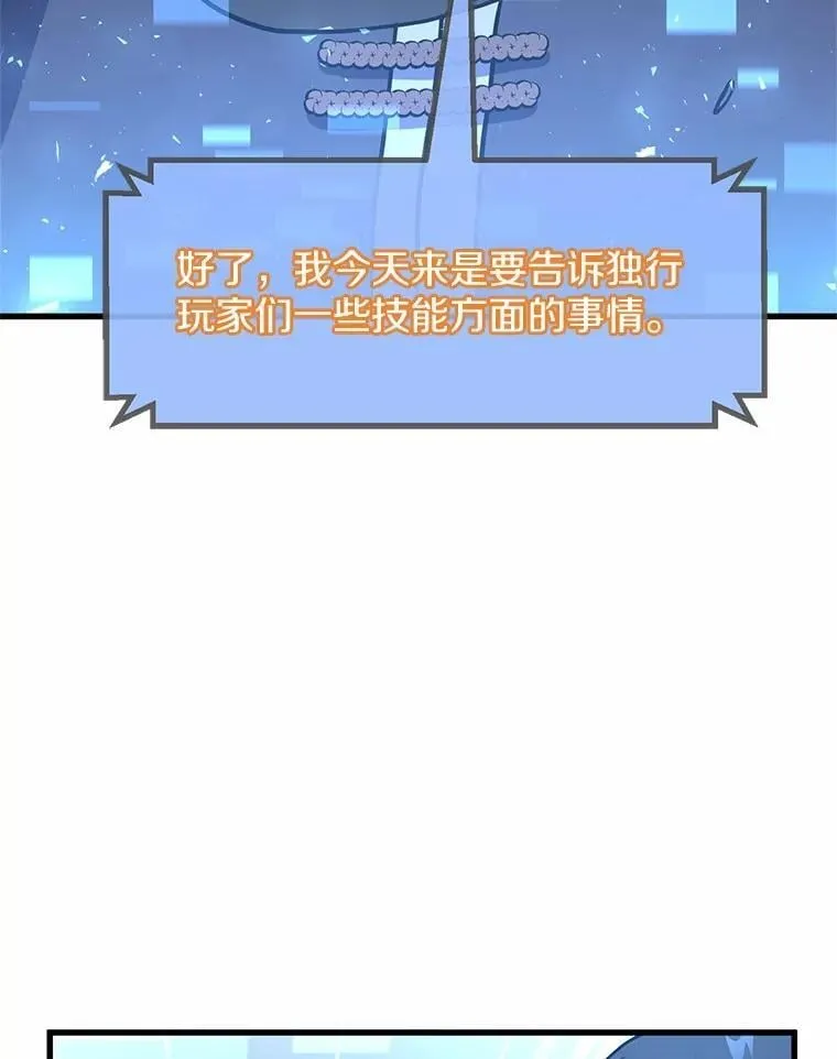 20.哥布林的陷阱105