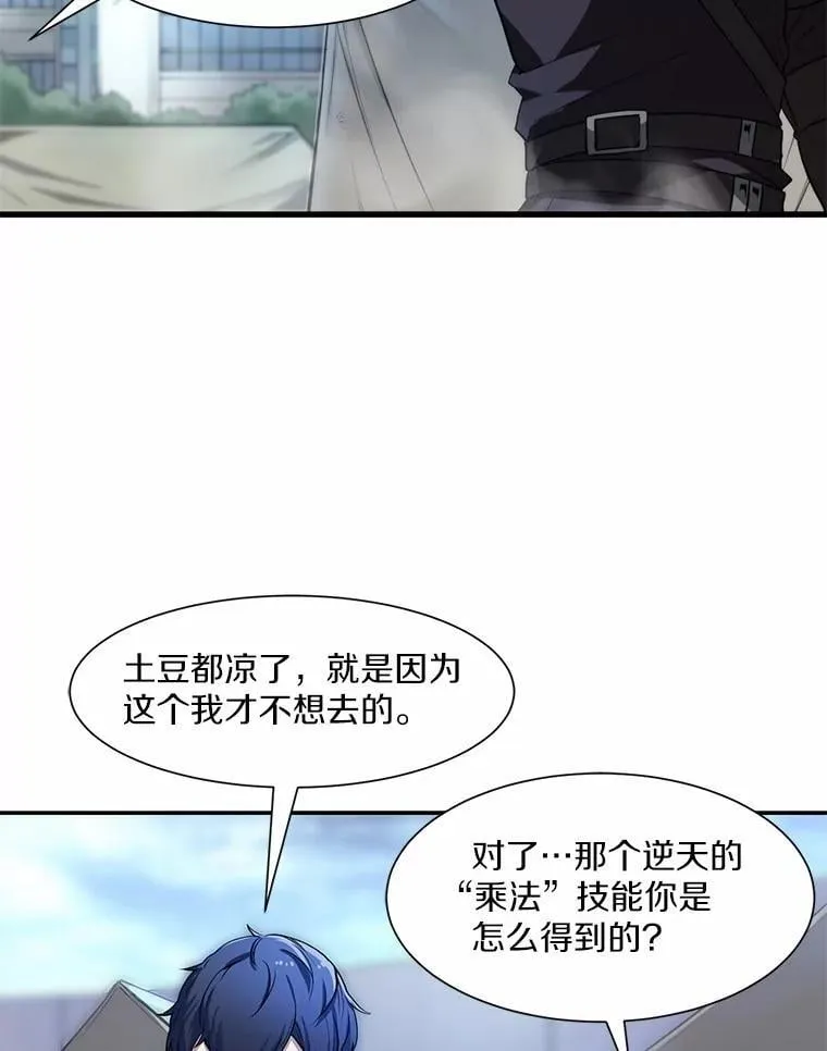 2.怪物来袭5