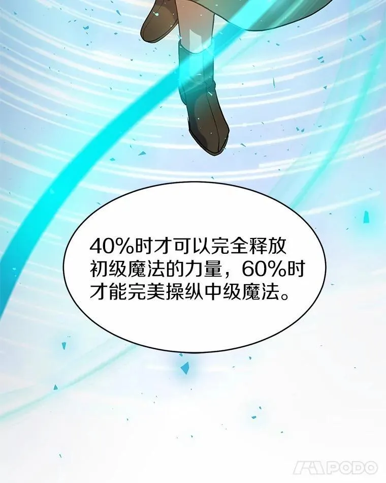 46.技能强化76