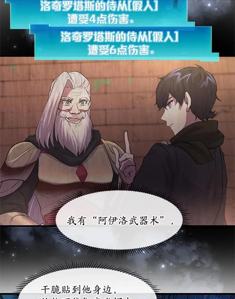 16.发现祭坛99