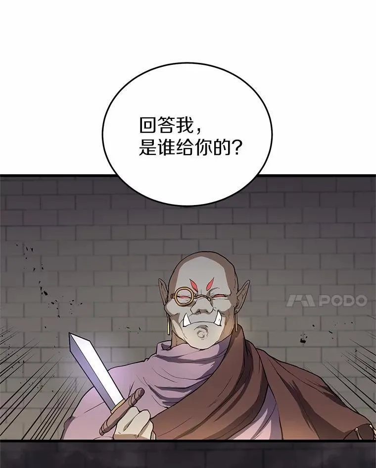 47.背后的真相67