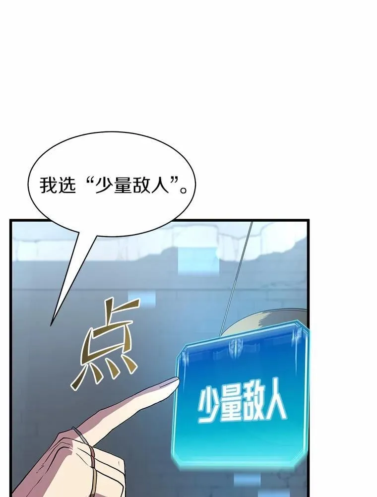 48.选择之神54
