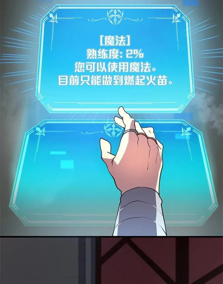 46.技能强化36